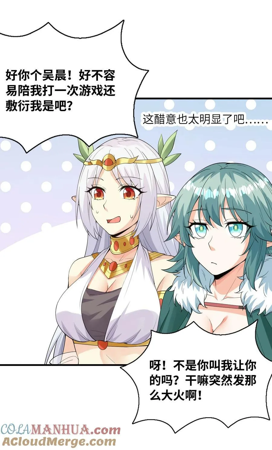 098 我怀孕了 第46页