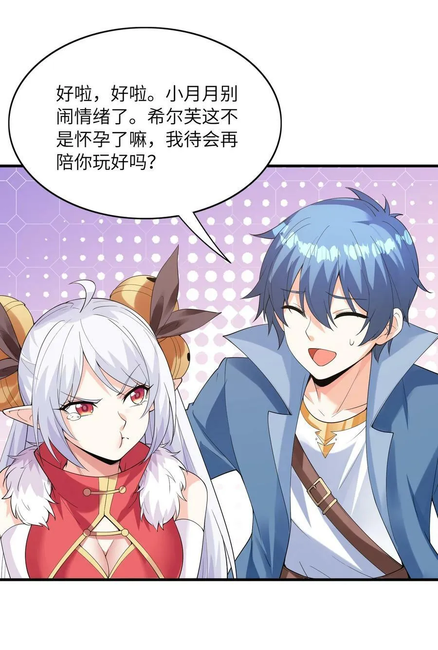 098 我怀孕了 第47页