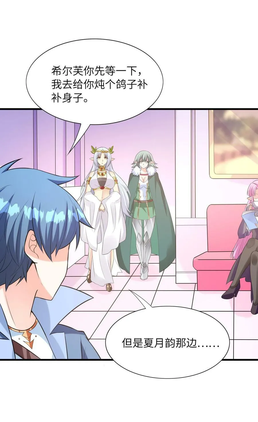 098 我怀孕了 第53页