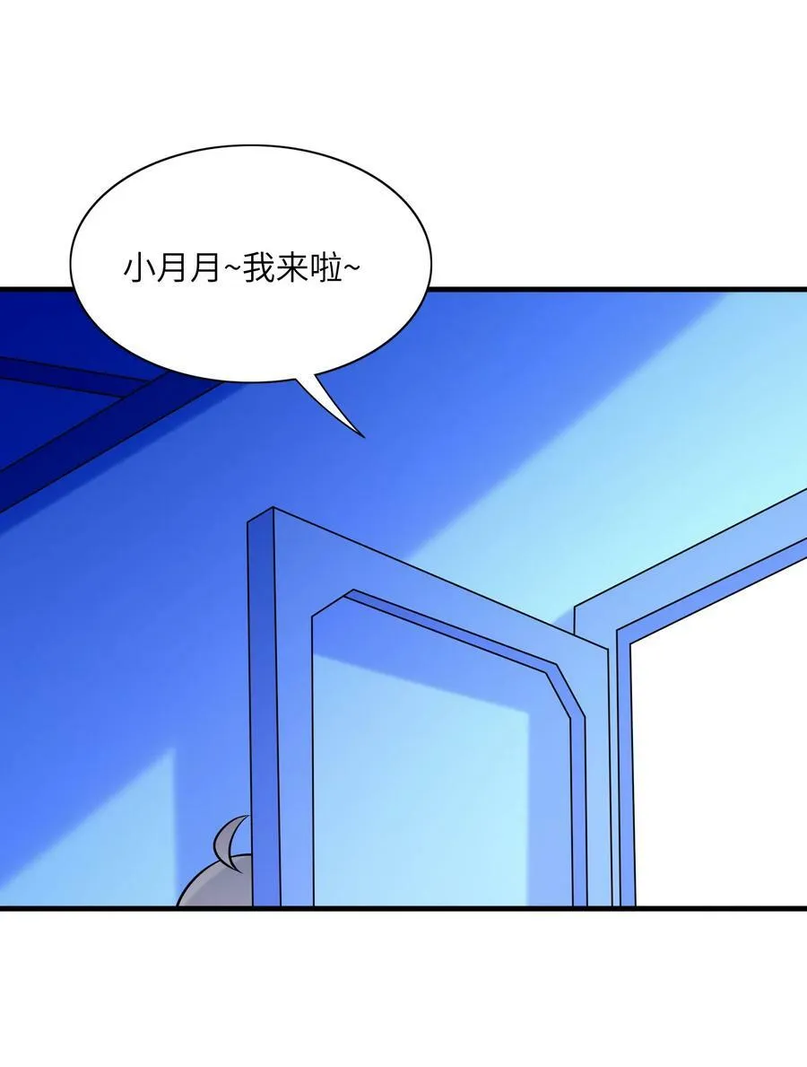 098 我怀孕了 第56页