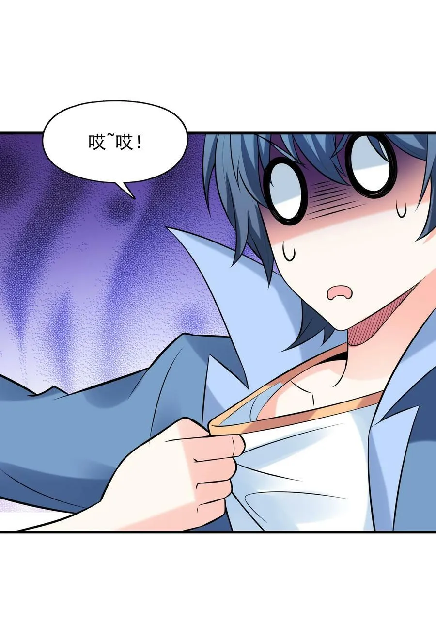 098 我怀孕了 第59页