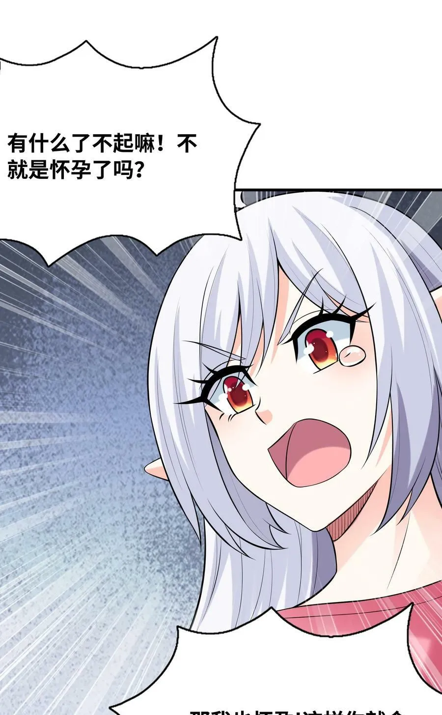 098 我怀孕了 第63页