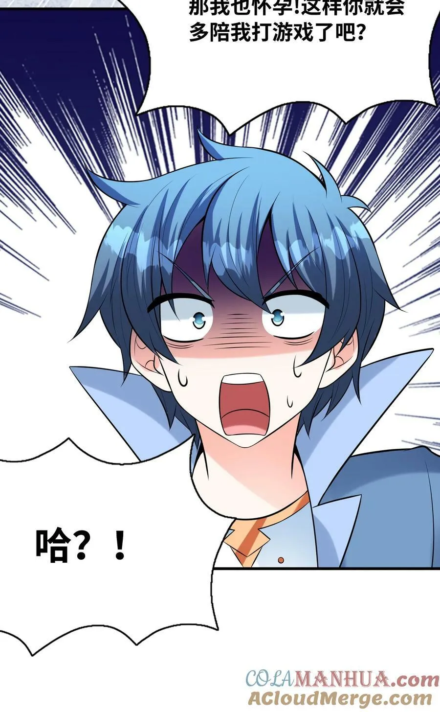 098 我怀孕了 第64页
