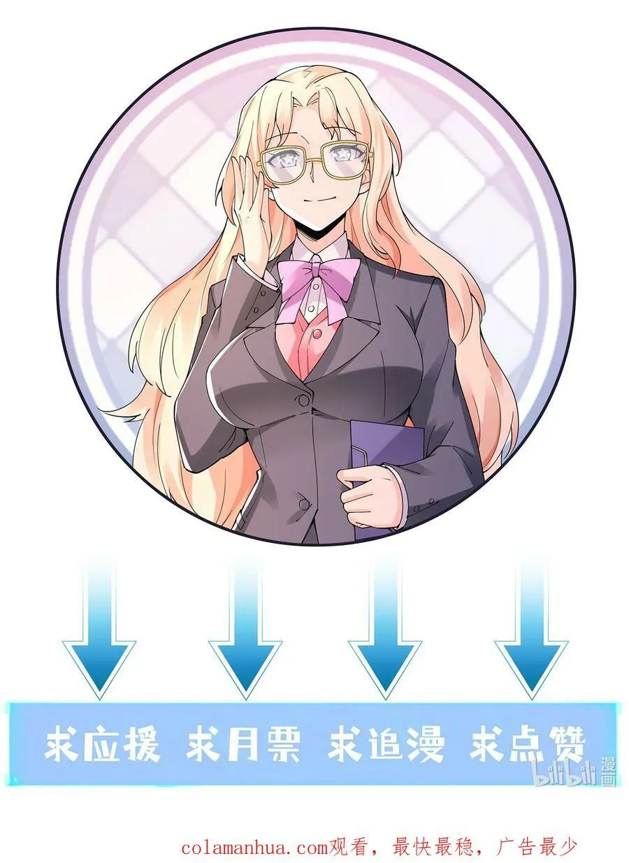 098 我怀孕了 第66页