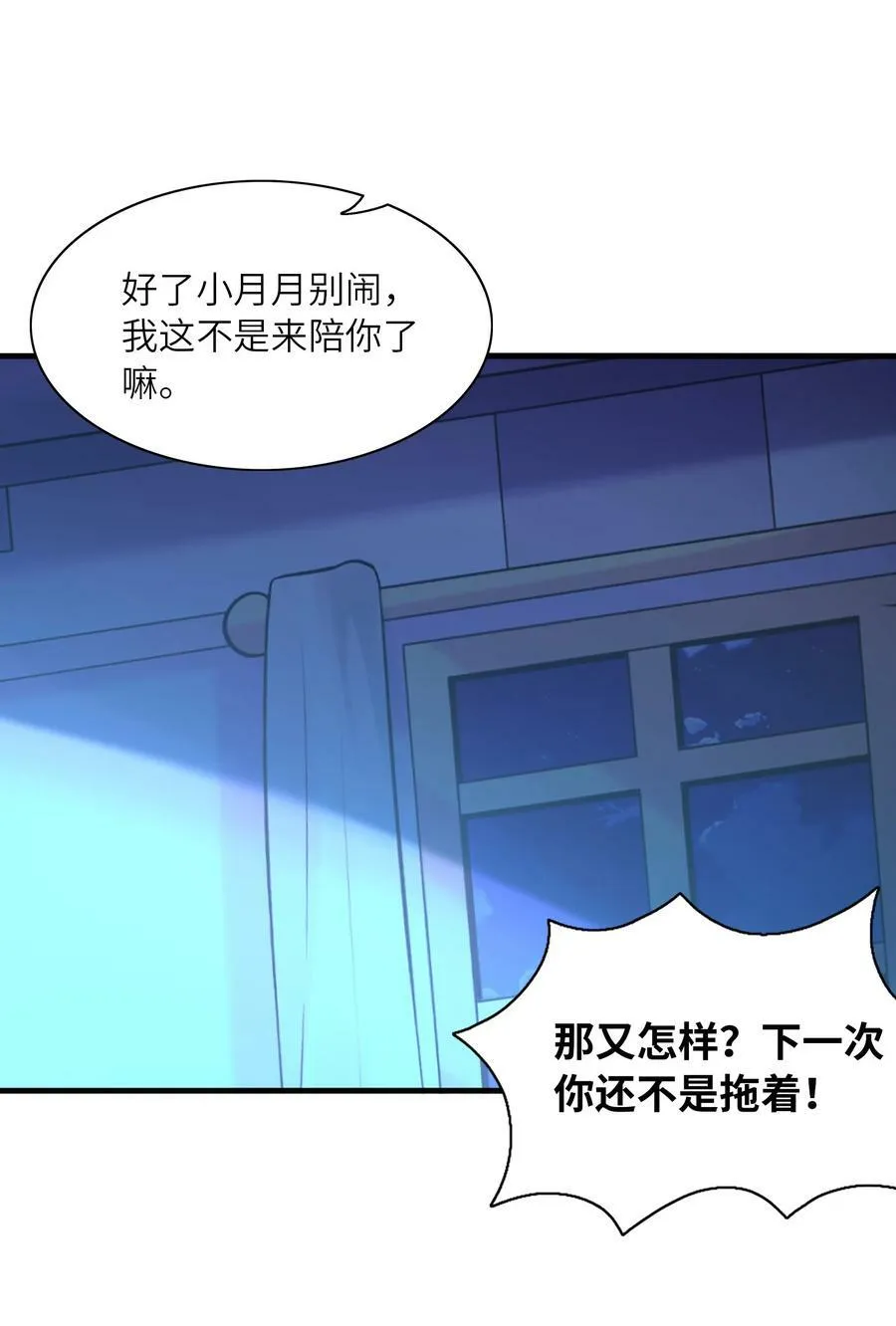 099 未见过的女神 第2页