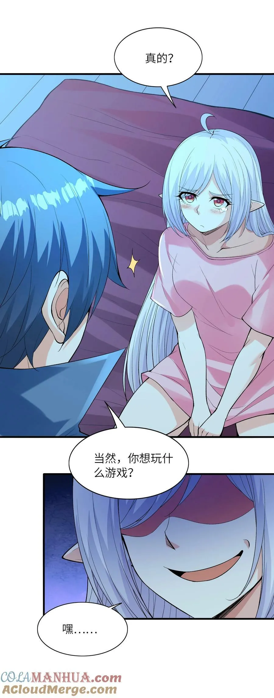 099 未见过的女神 第4页