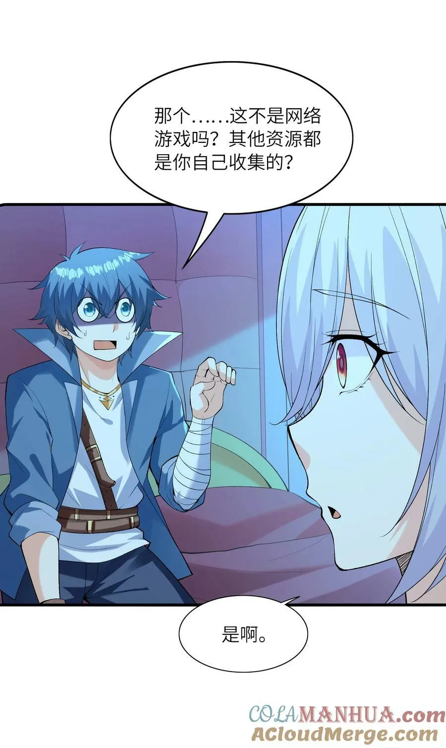 099 未见过的女神 第7页