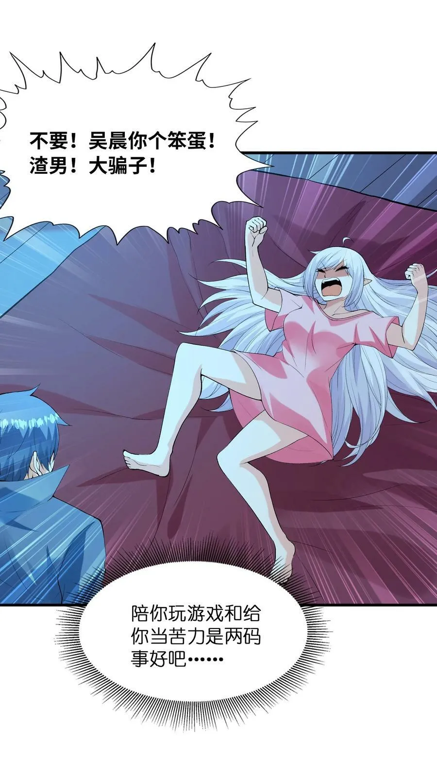 099 未见过的女神 第9页