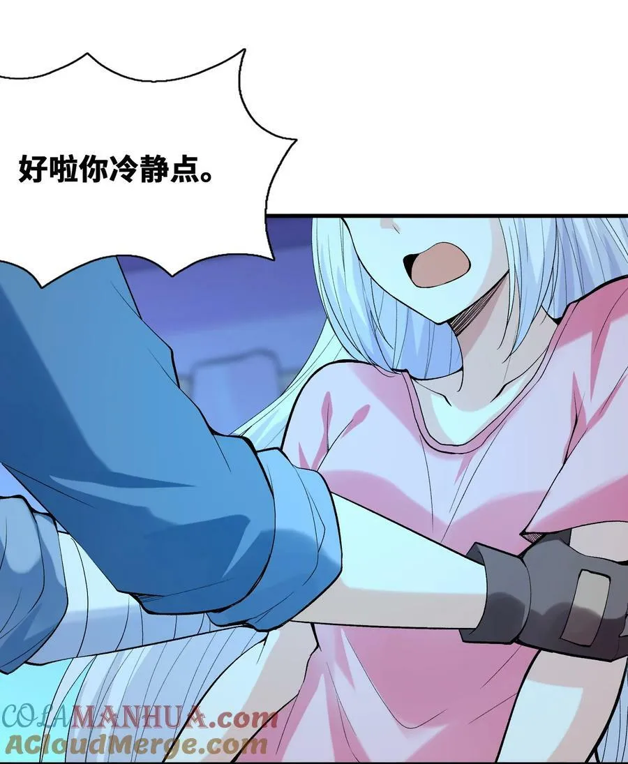 099 未见过的女神 第10页