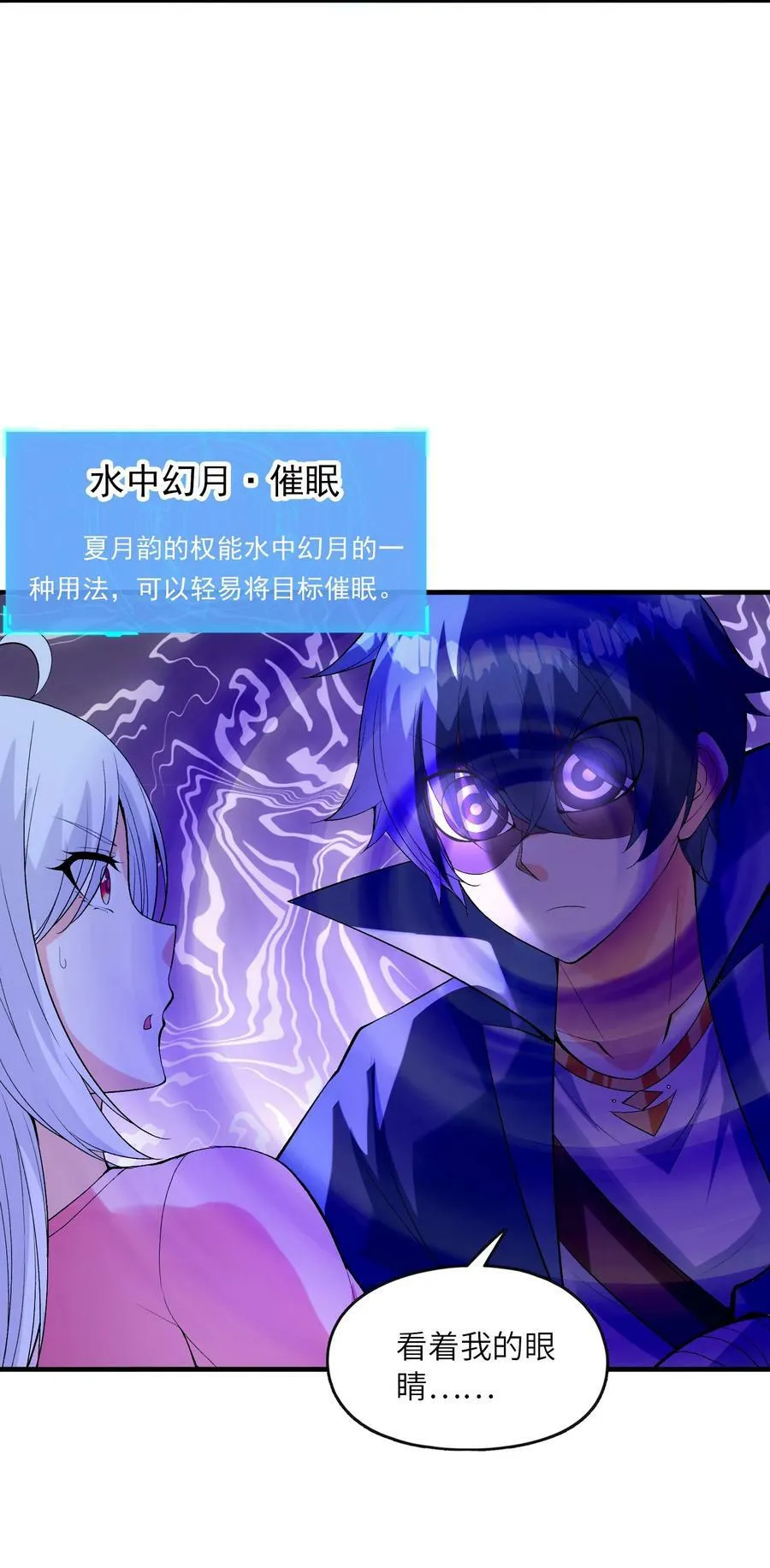 099 未见过的女神 第11页