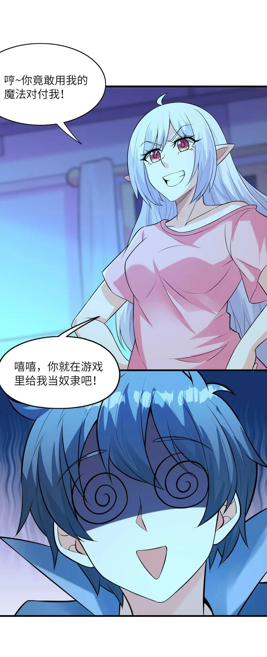 099 未见过的女神 第14页