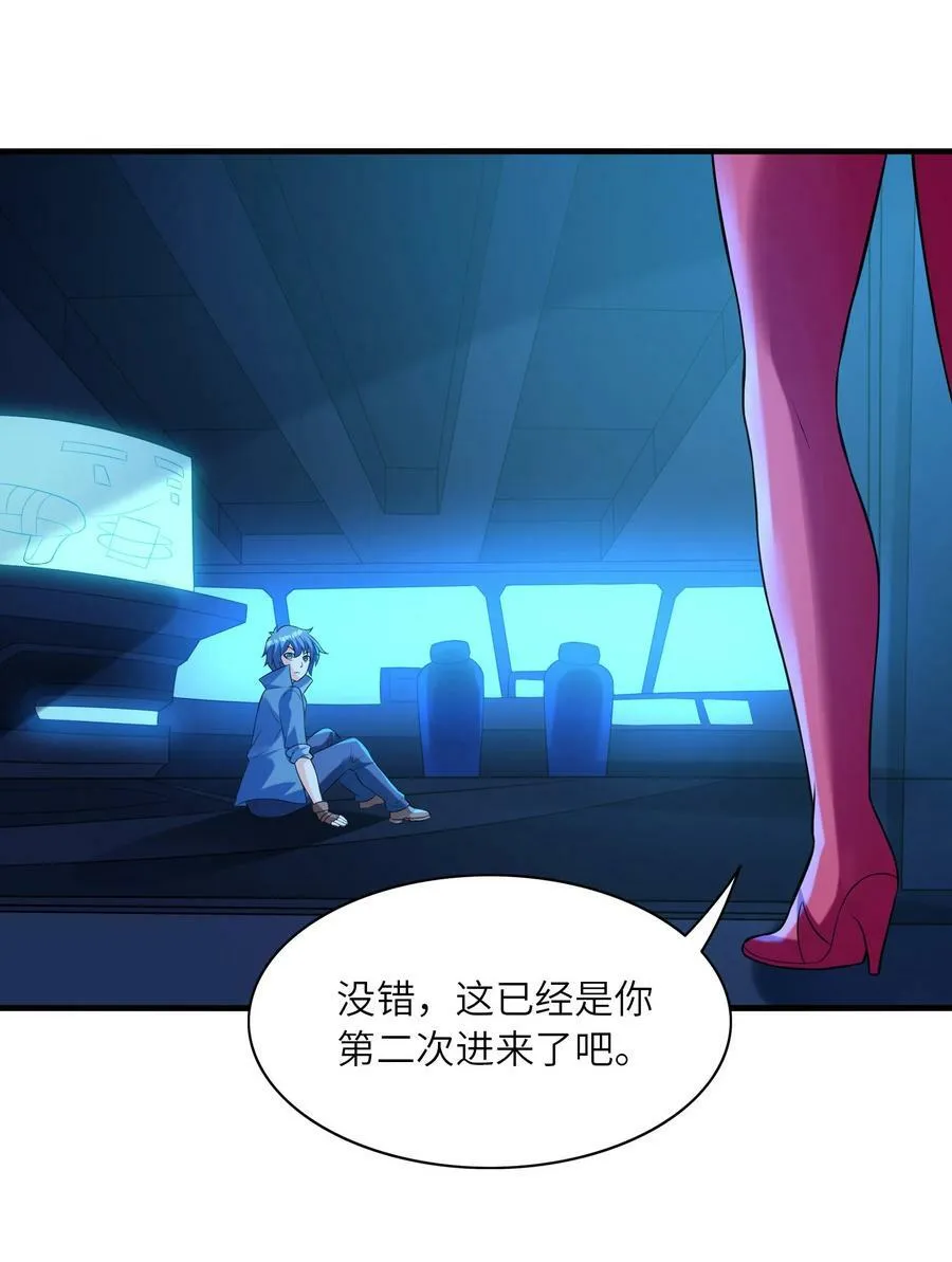099 未见过的女神 第17页