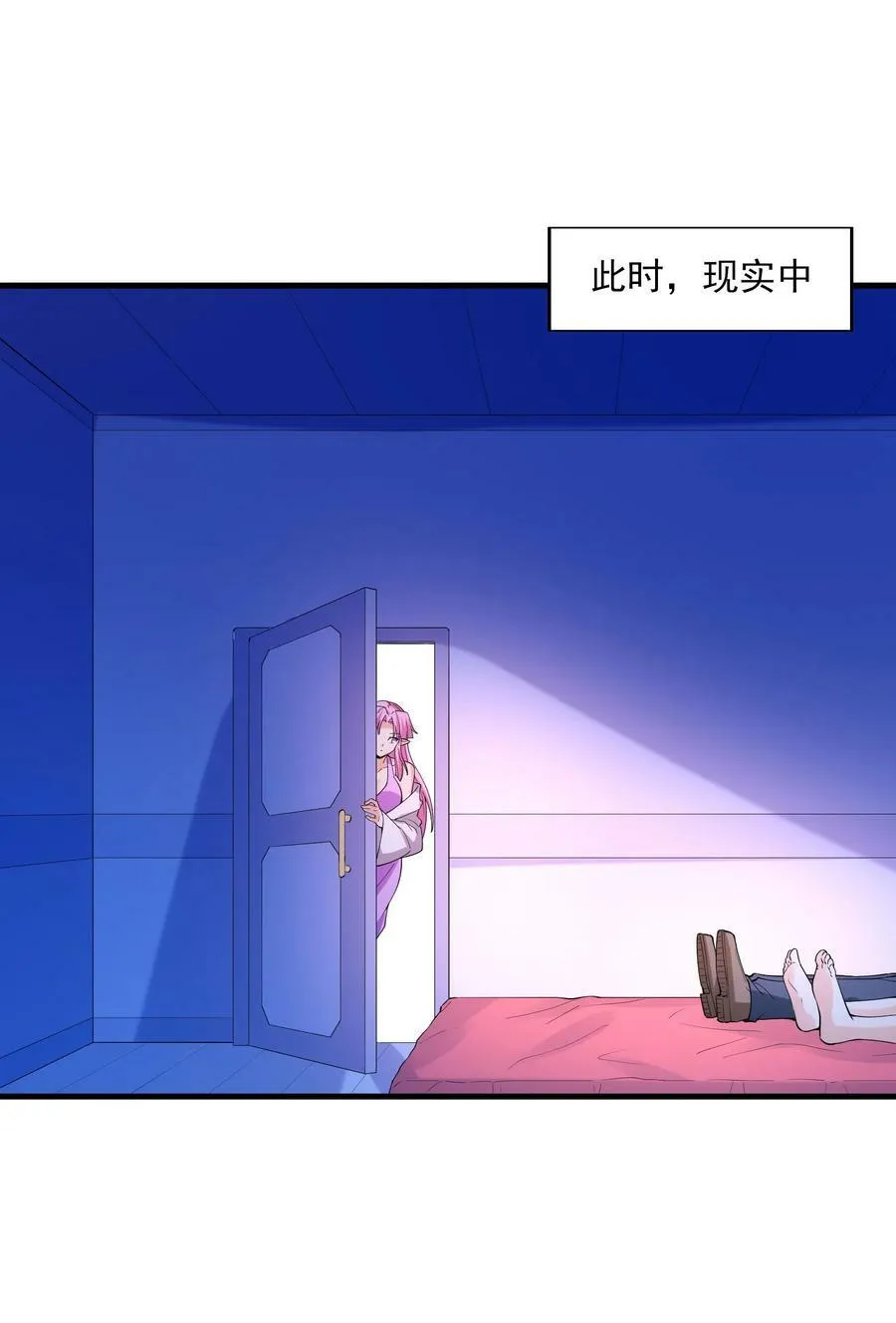 099 未见过的女神 第20页