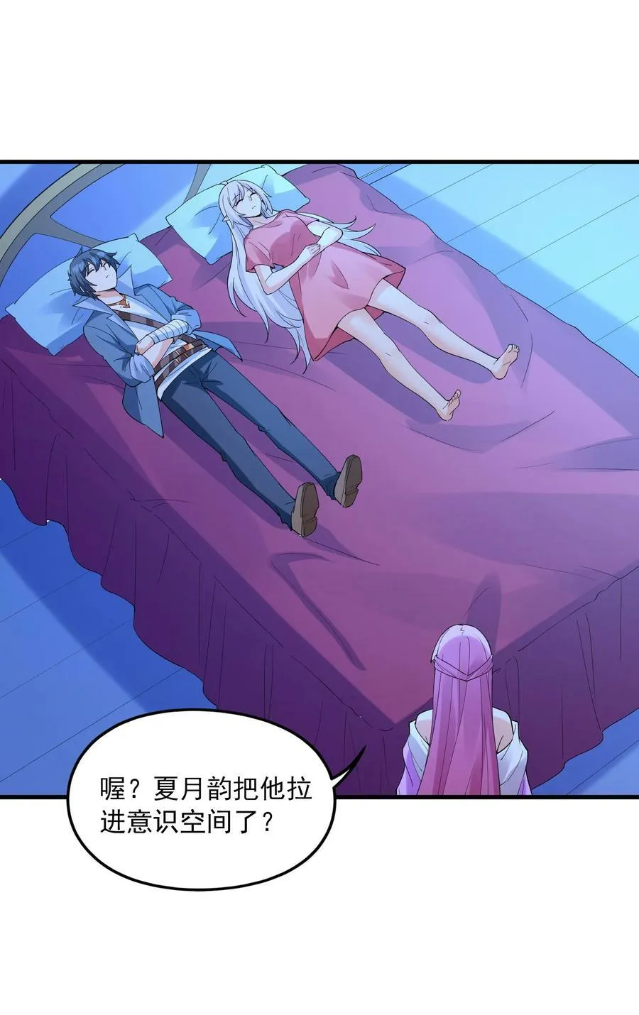 099 未见过的女神 第21页