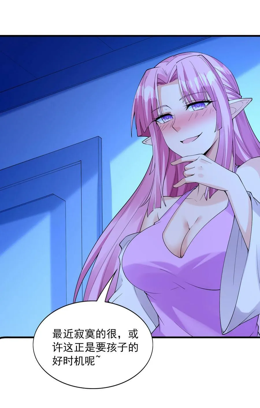 099 未见过的女神 第23页