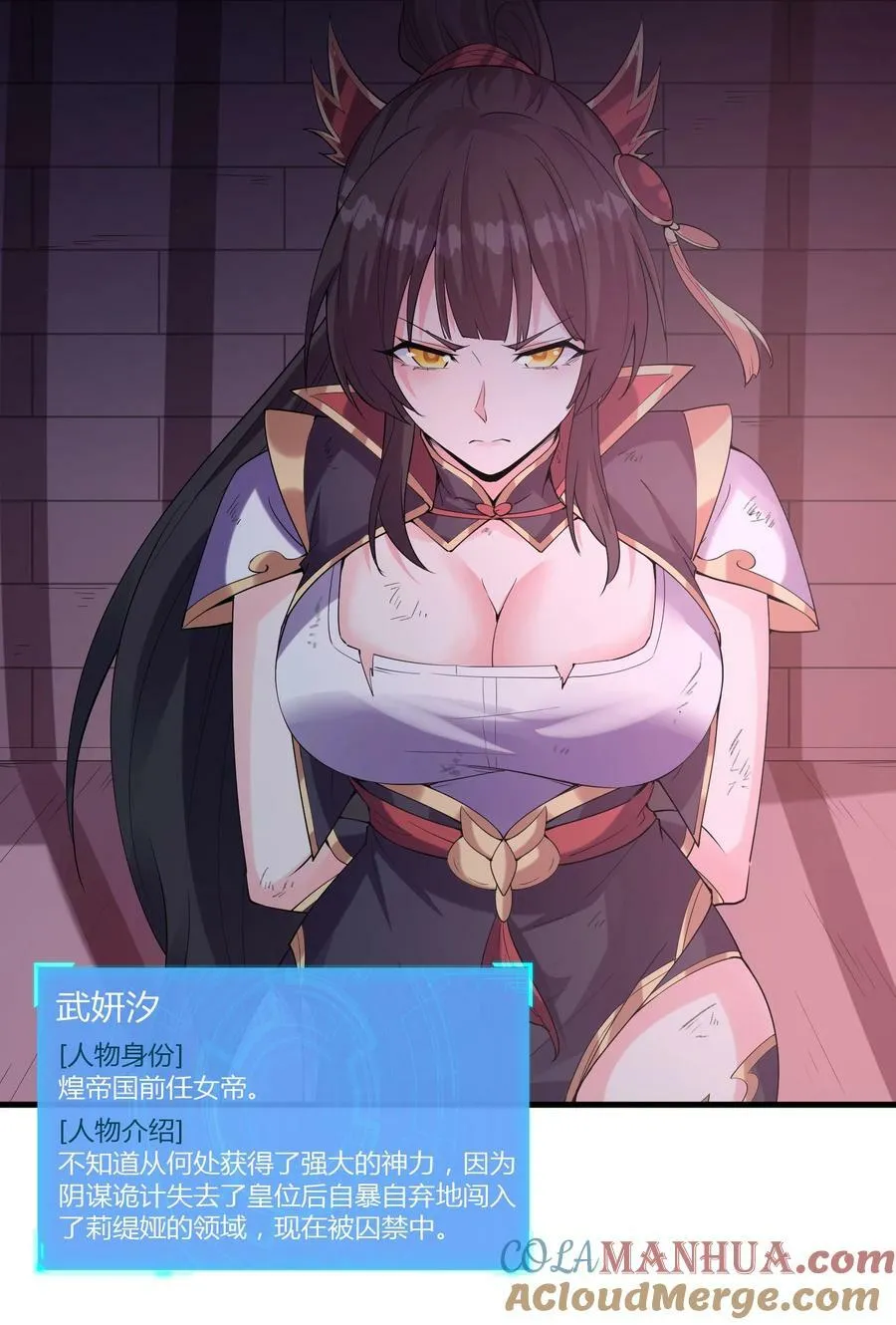099 未见过的女神 第31页