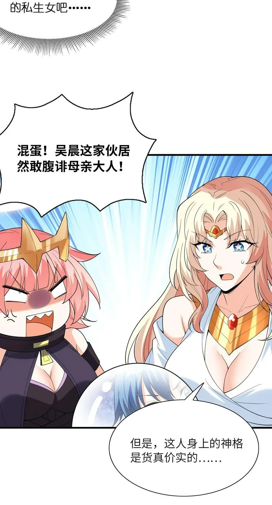 099 未见过的女神 第35页