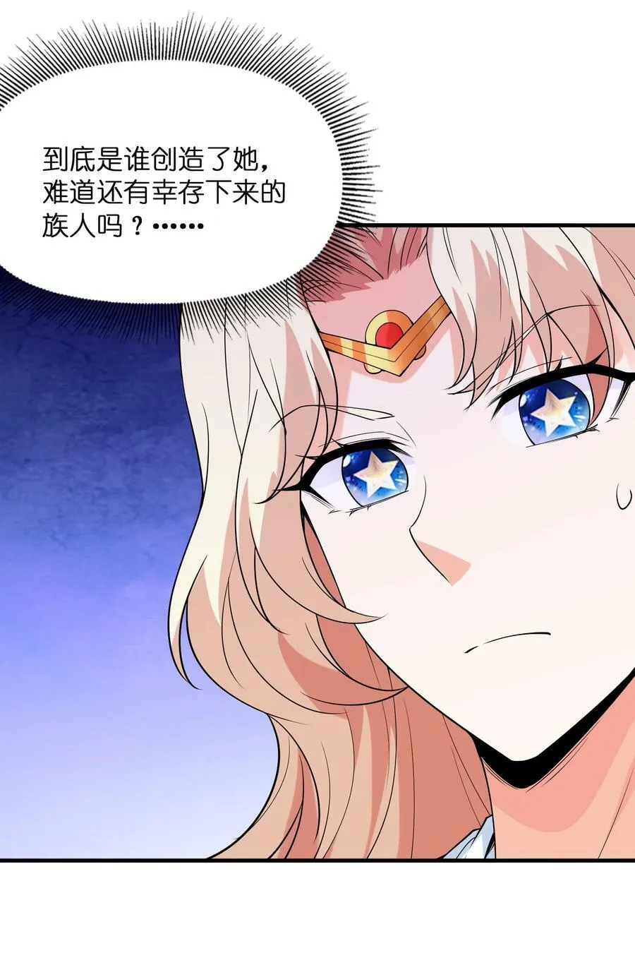 099 未见过的女神 第36页