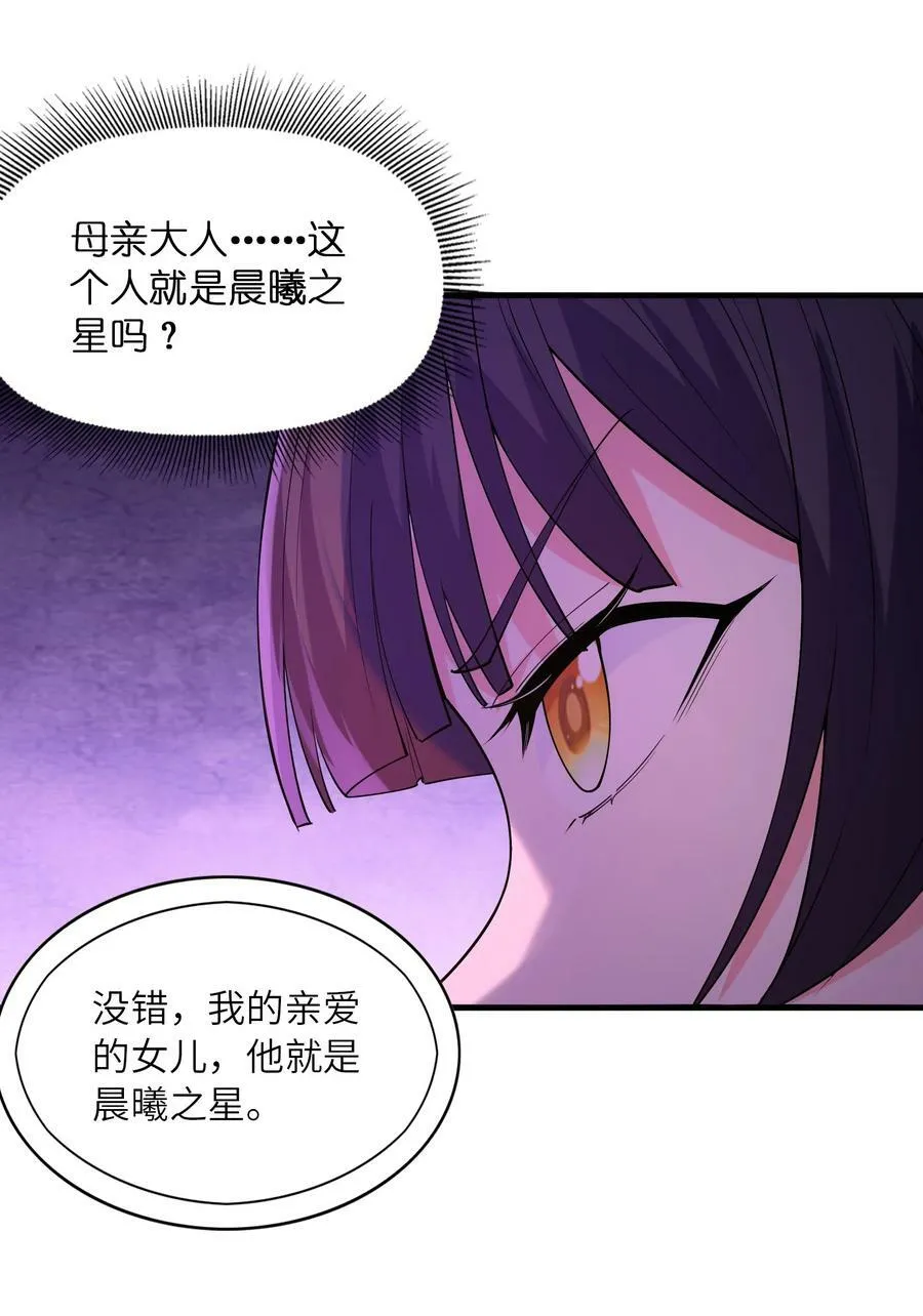 099 未见过的女神 第38页