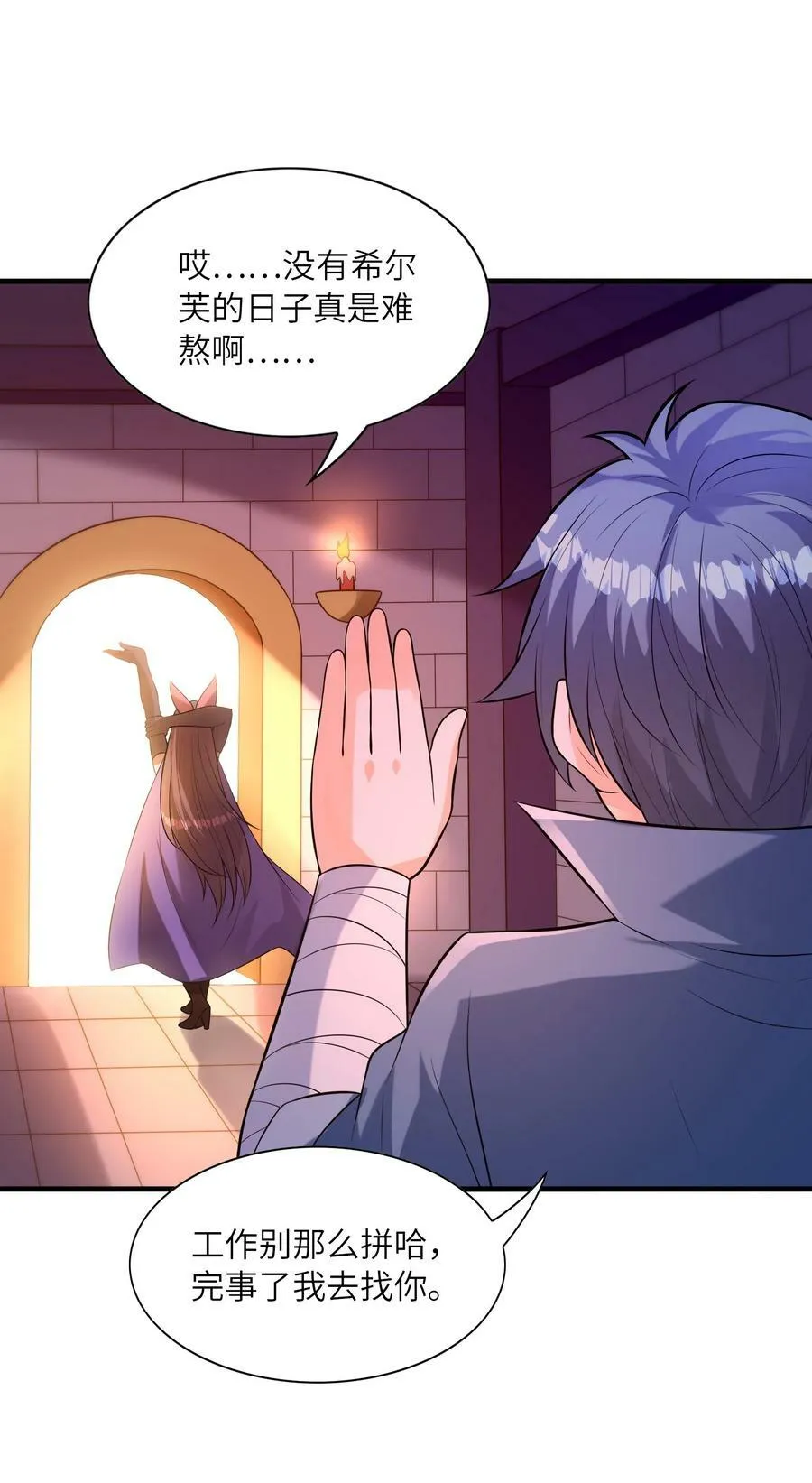 099 未见过的女神 第45页