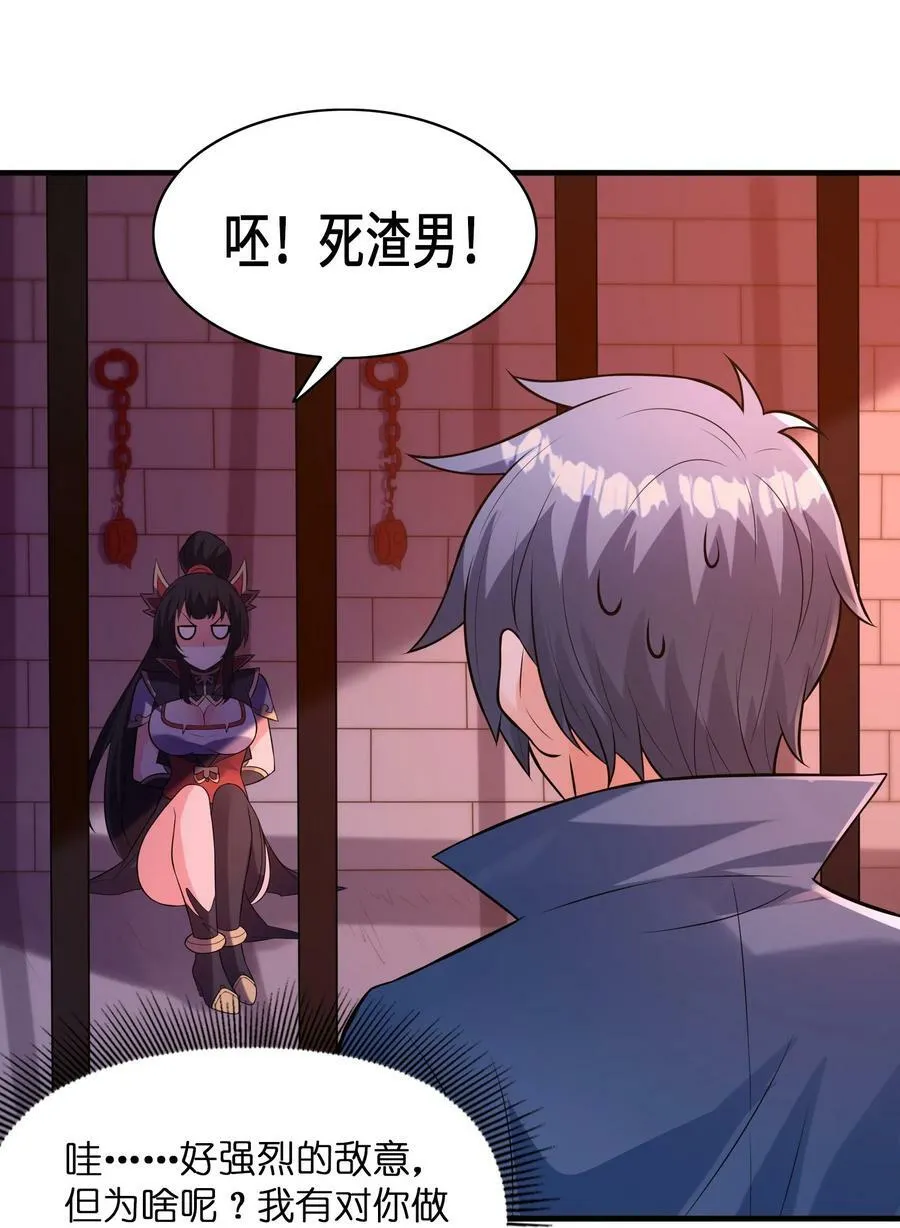 099 未见过的女神 第48页