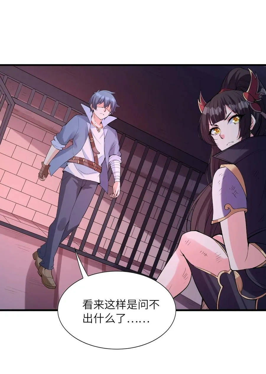 099 未见过的女神 第51页