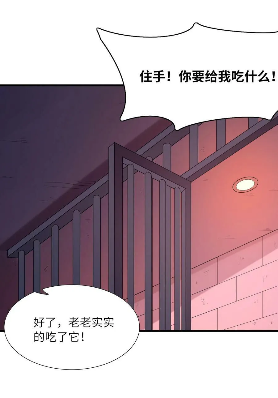 099 未见过的女神 第53页