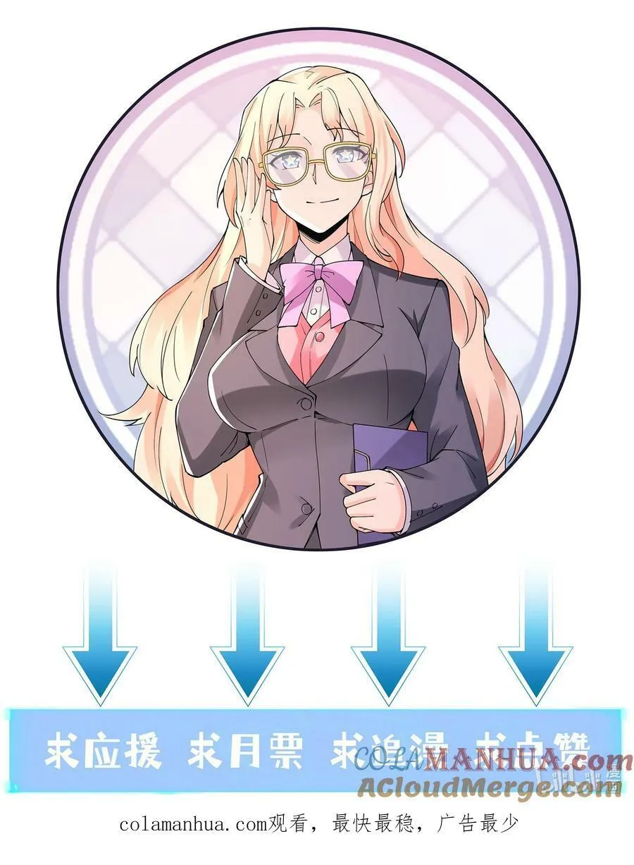 099 未见过的女神 第58页