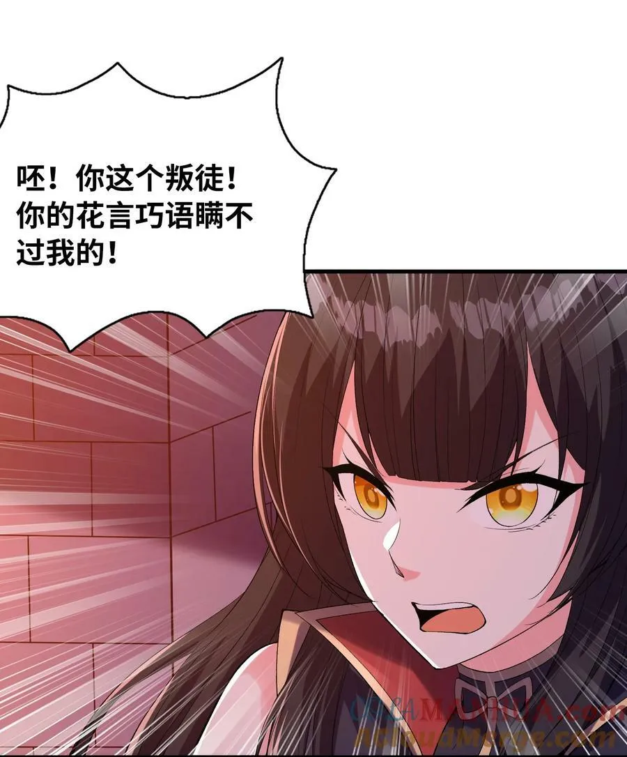 100 攻略晨曦之星 第4页