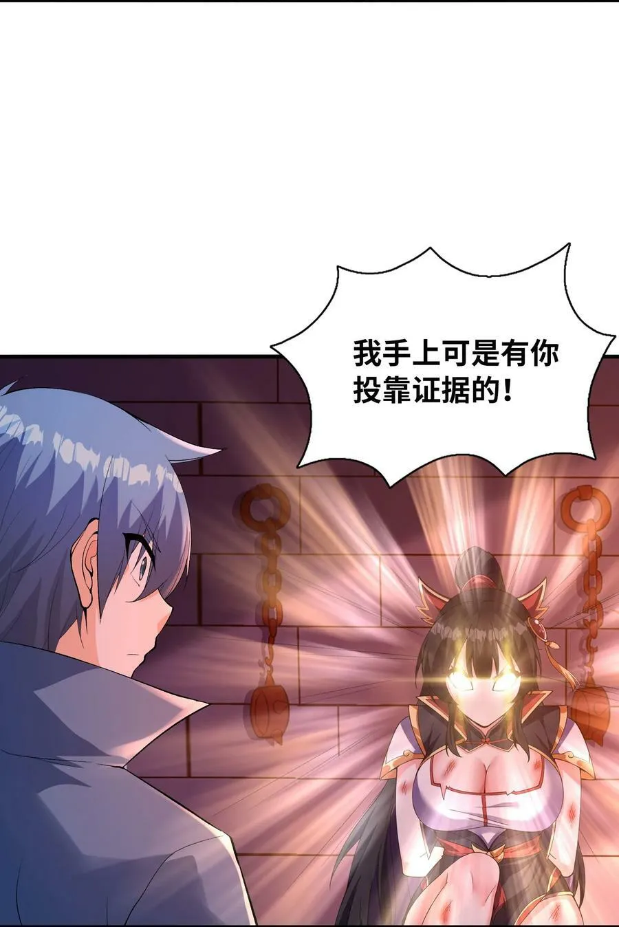 100 攻略晨曦之星 第5页
