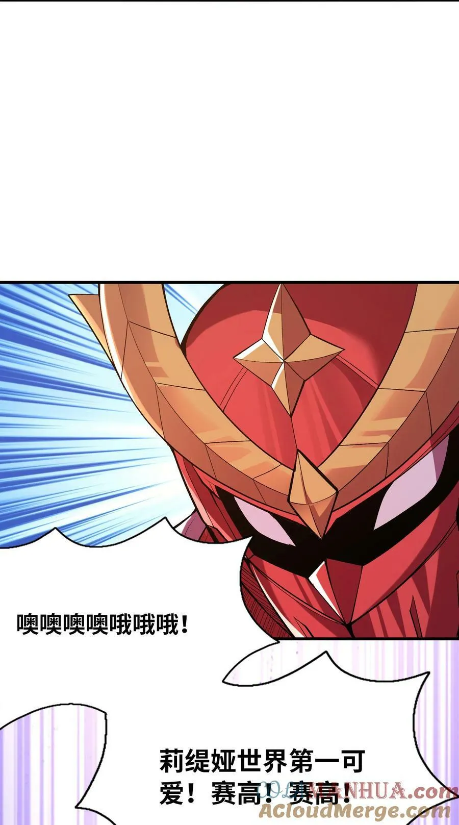 100 攻略晨曦之星 第7页