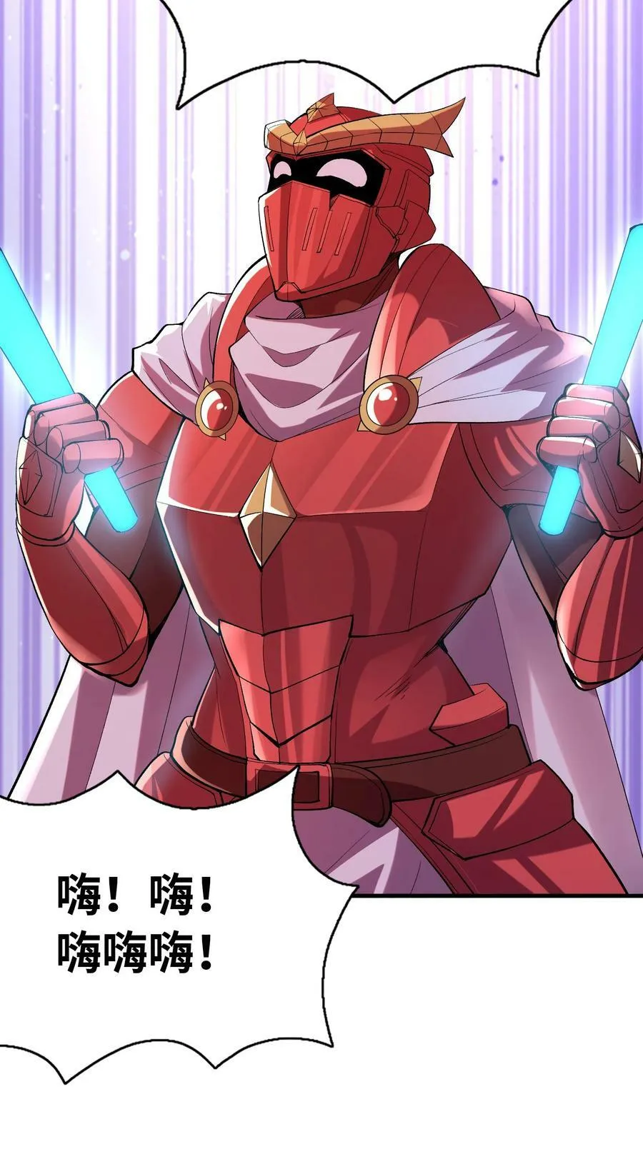 100 攻略晨曦之星 第8页