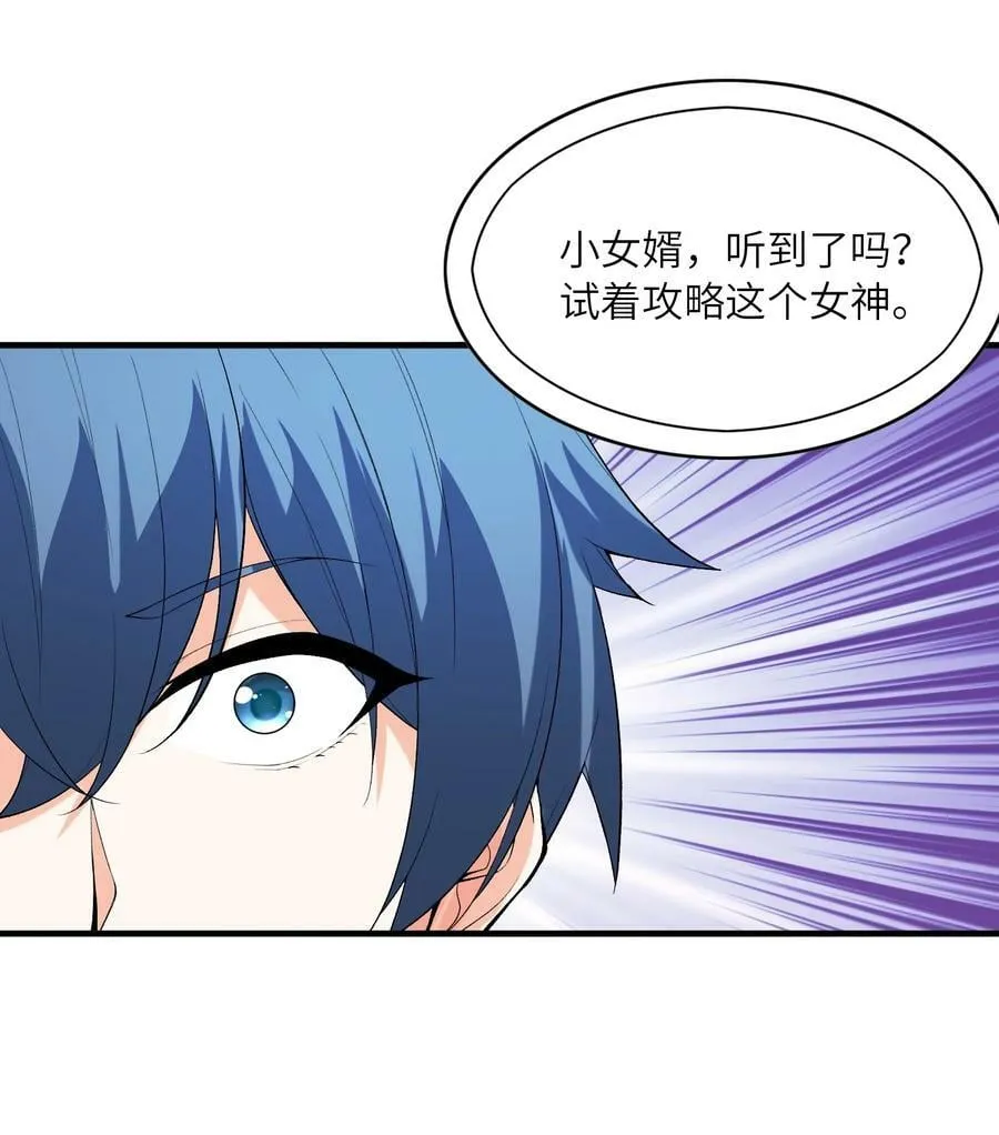100 攻略晨曦之星 第11页