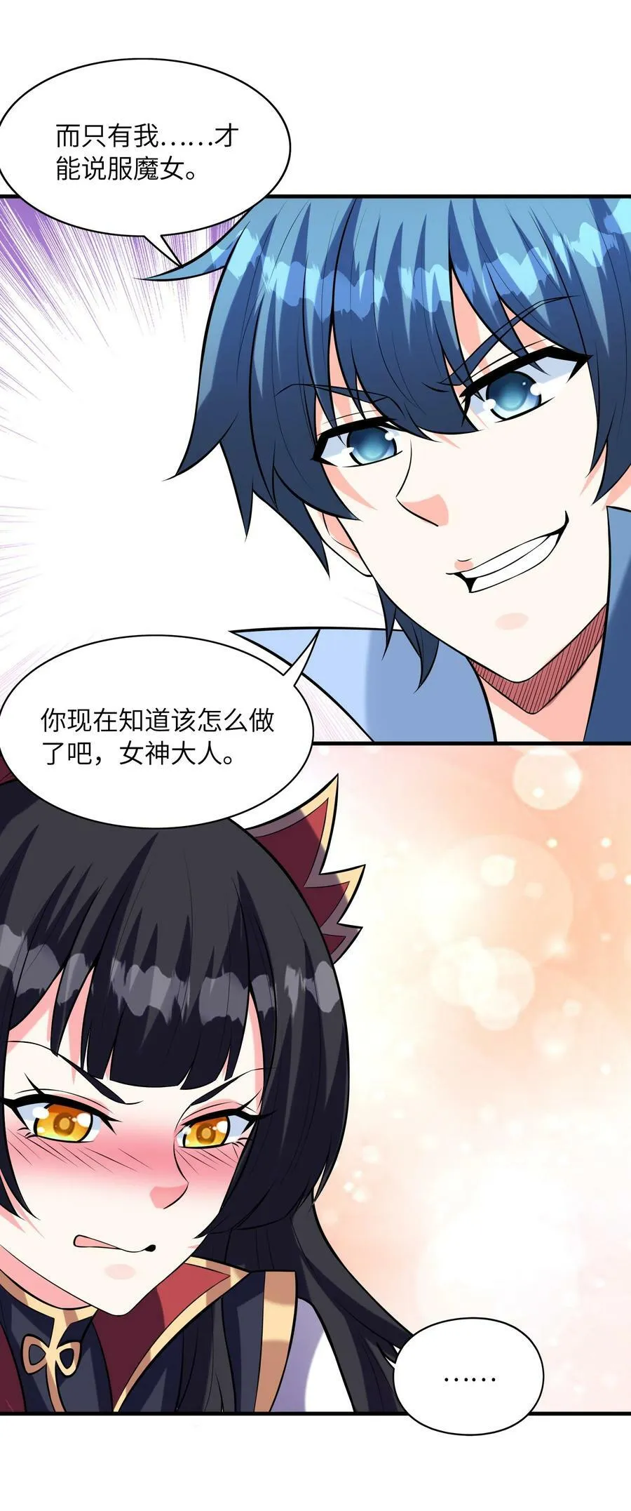 100 攻略晨曦之星 第23页