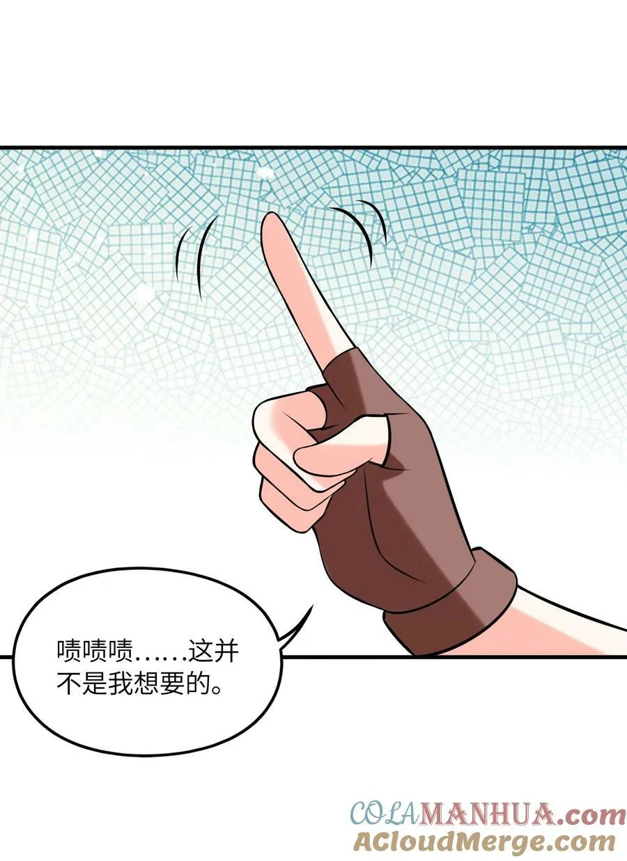 100 攻略晨曦之星 第25页