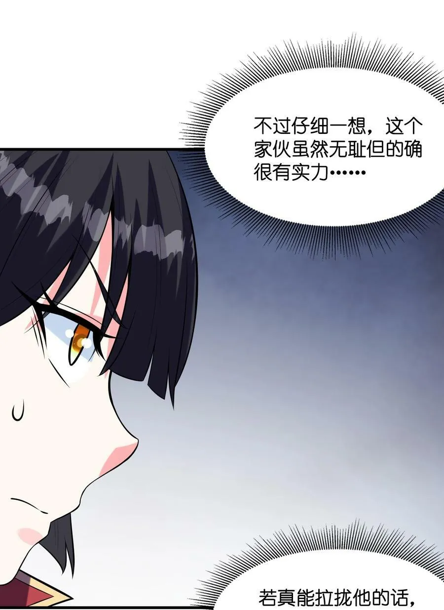 100 攻略晨曦之星 第29页