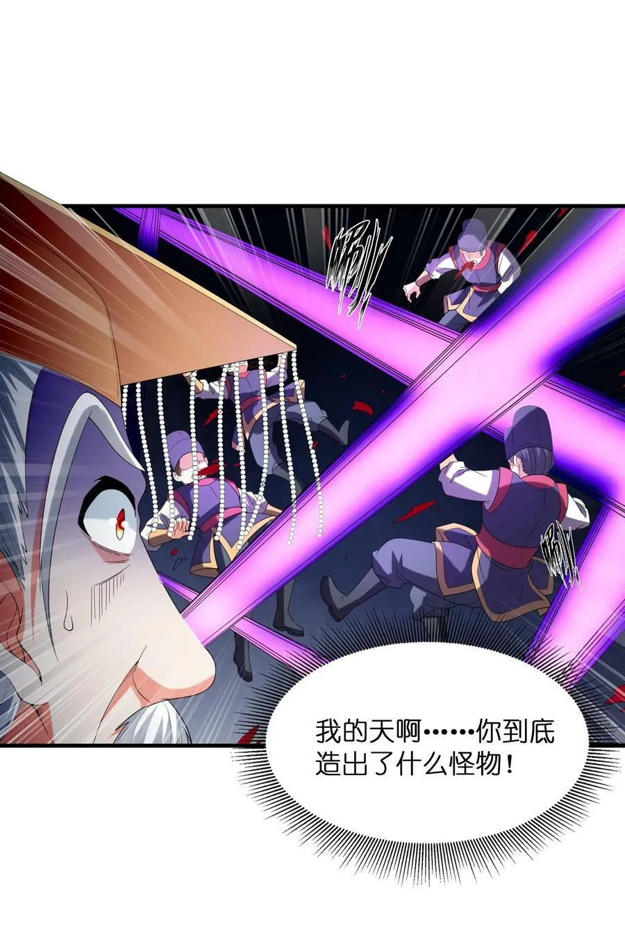100 攻略晨曦之星 第38页
