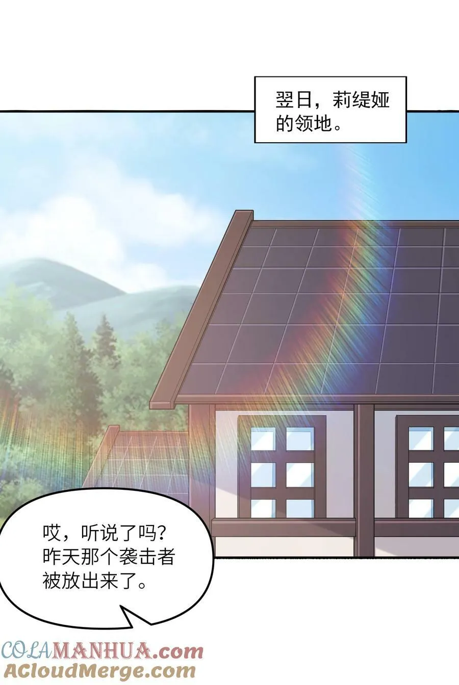 100 攻略晨曦之星 第46页