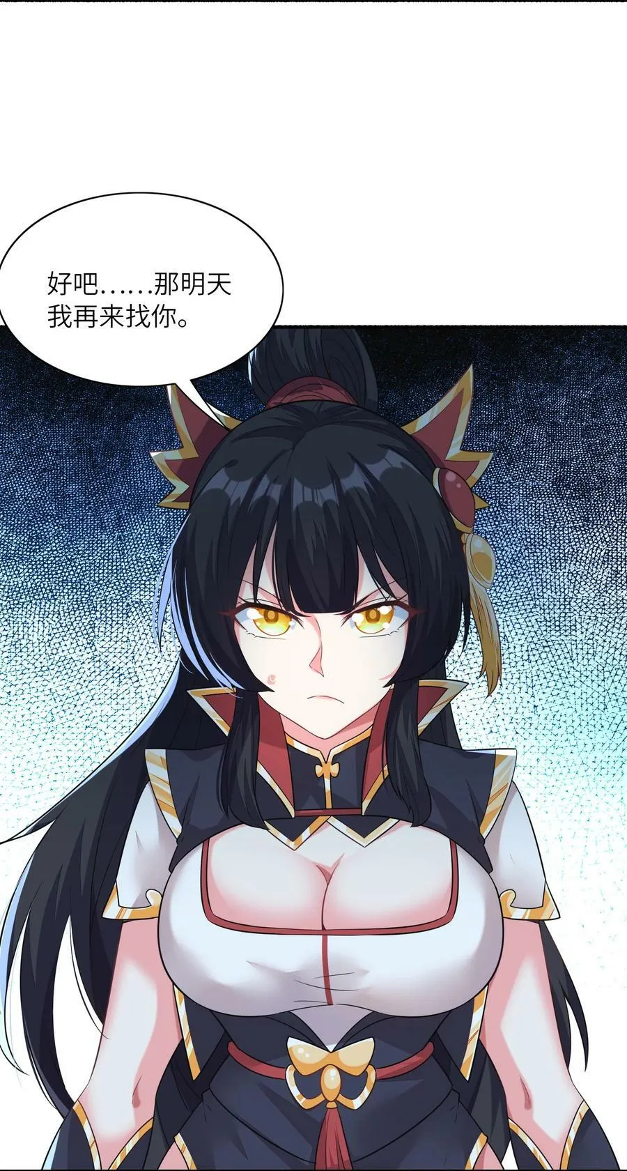 100 攻略晨曦之星 第53页