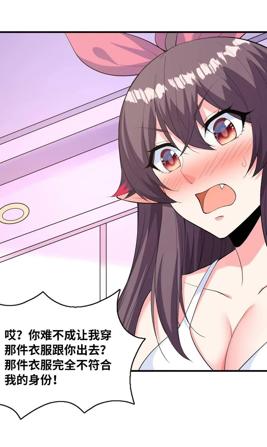 101 第一次刺杀 第6页