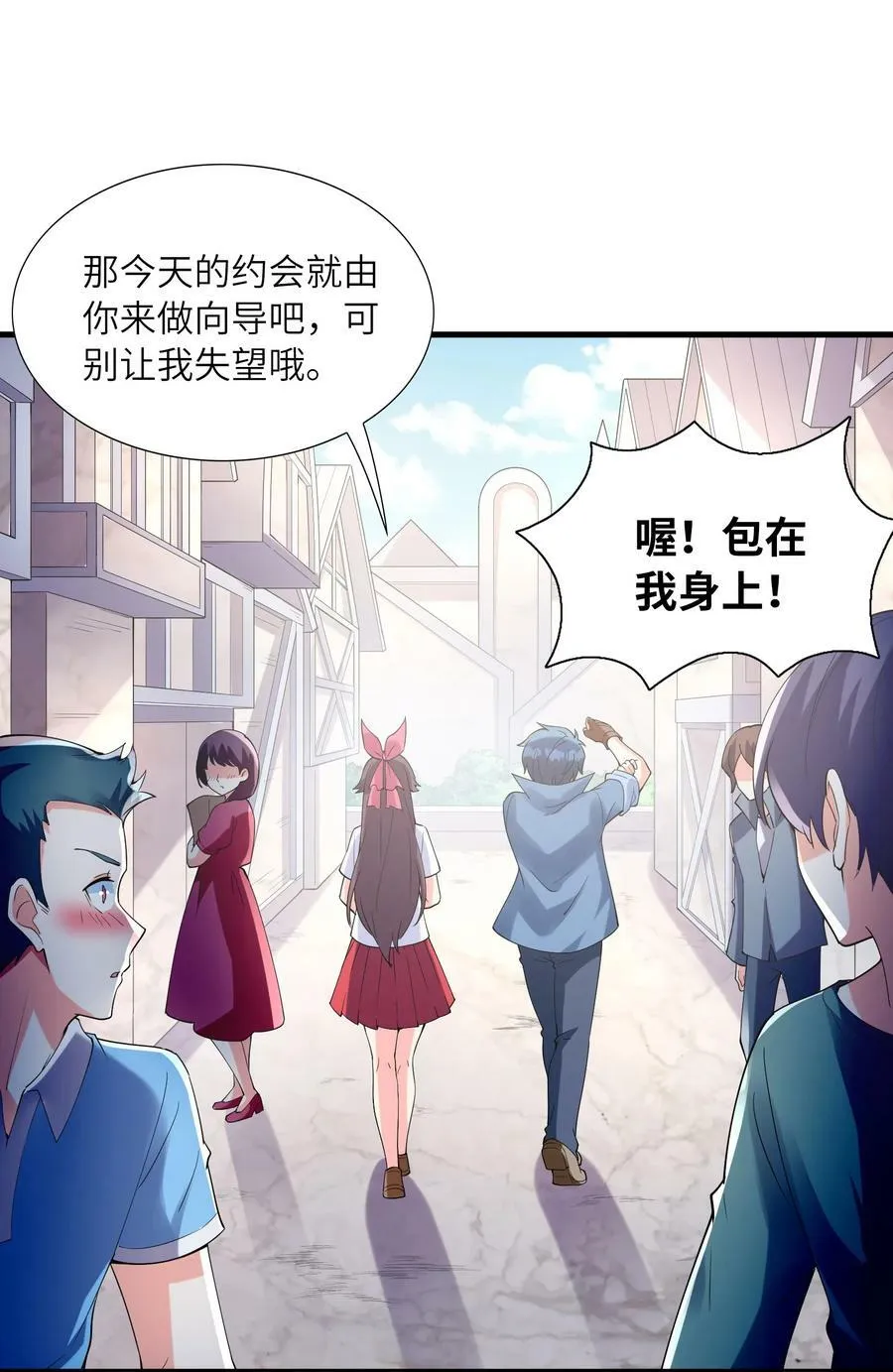 101 第一次刺杀 第15页