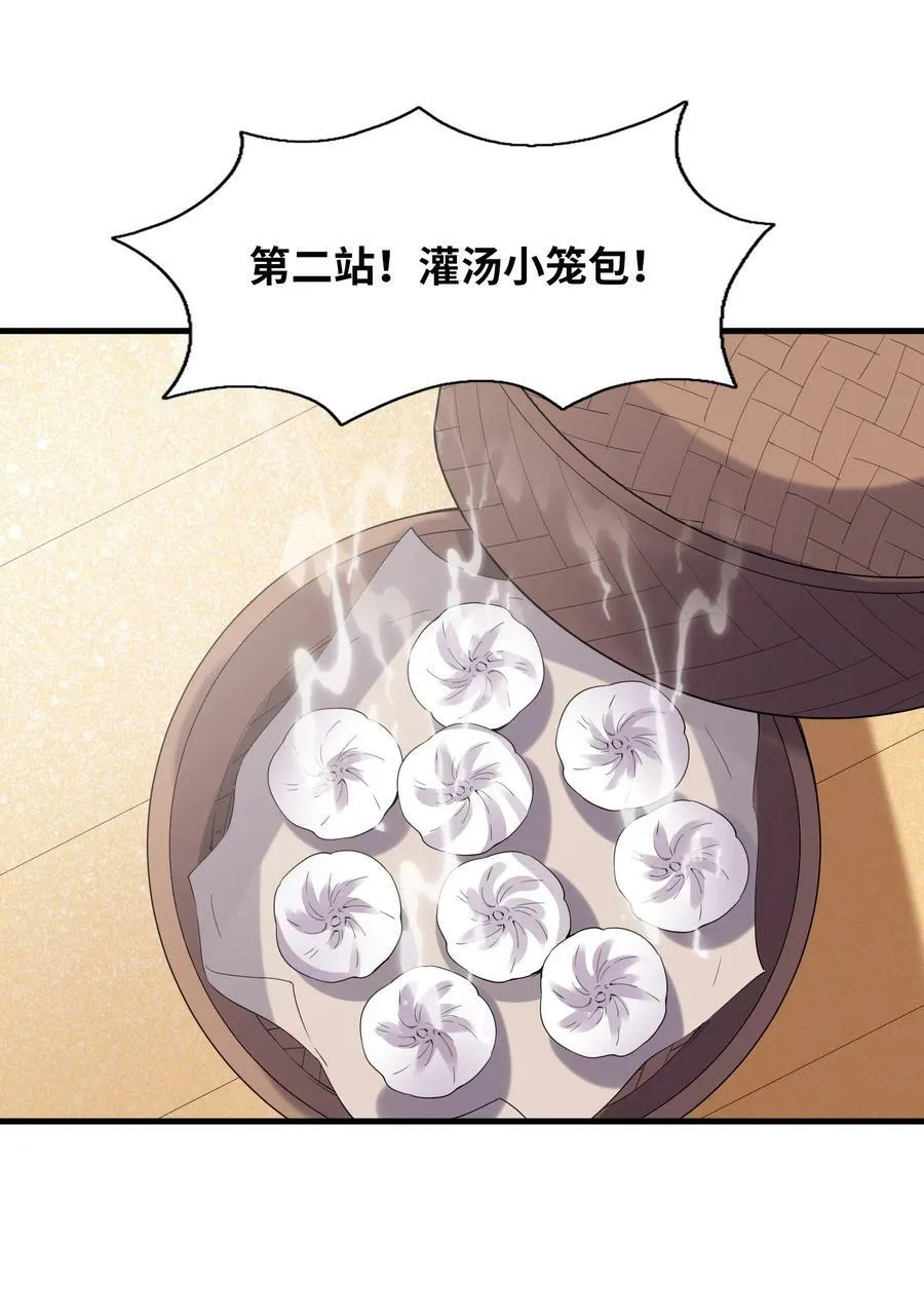 101 第一次刺杀 第18页