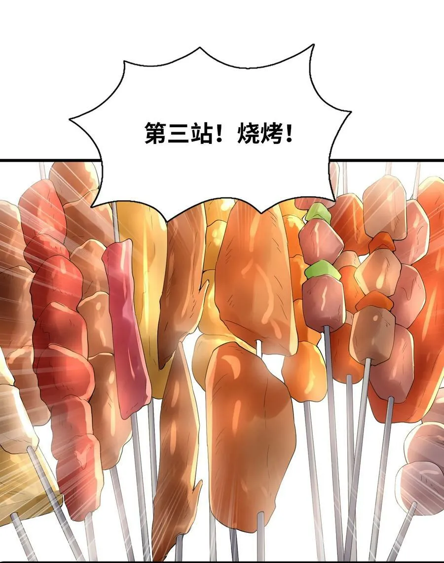 101 第一次刺杀 第20页
