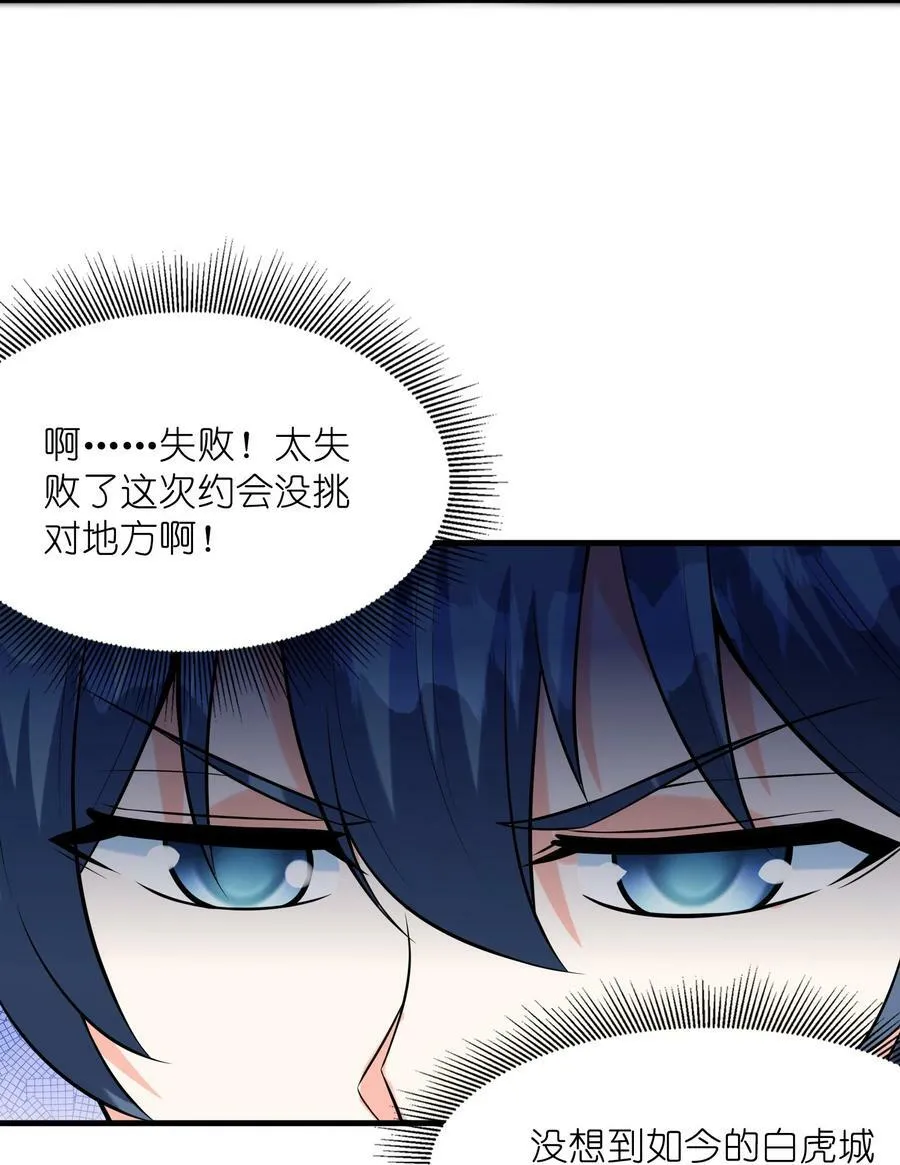 101 第一次刺杀 第24页