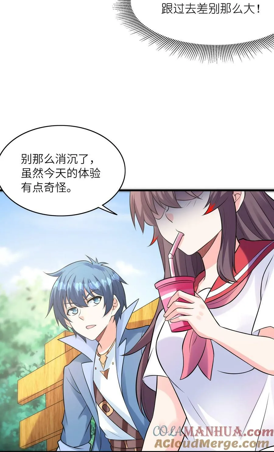 101 第一次刺杀 第25页