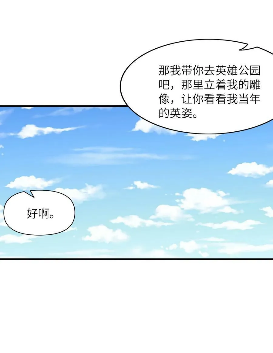 101 第一次刺杀 第29页