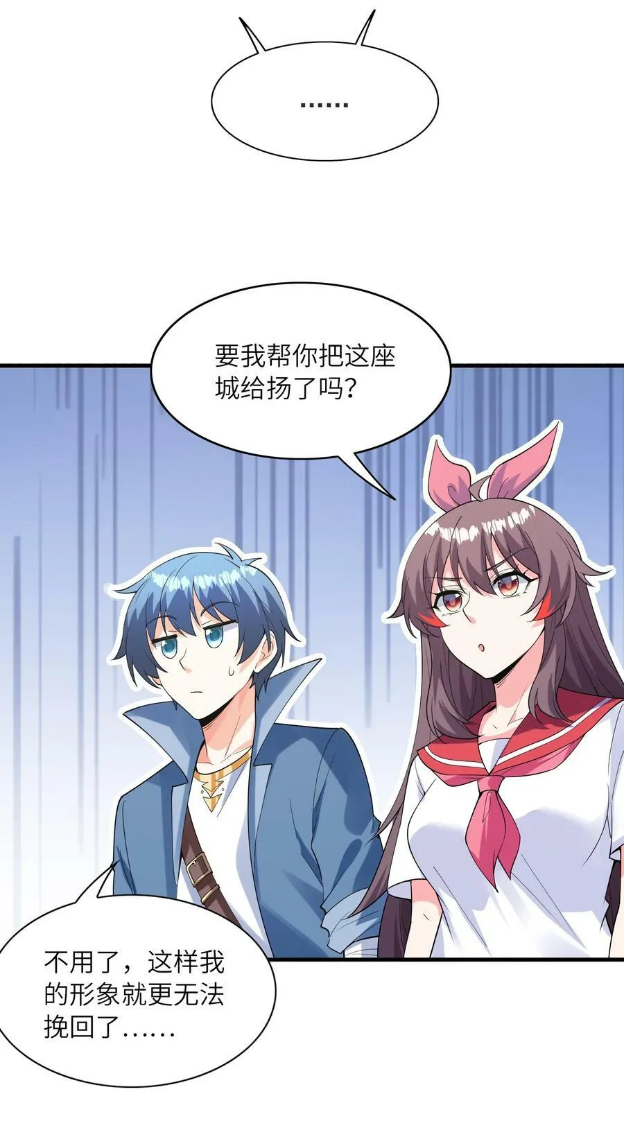 101 第一次刺杀 第32页