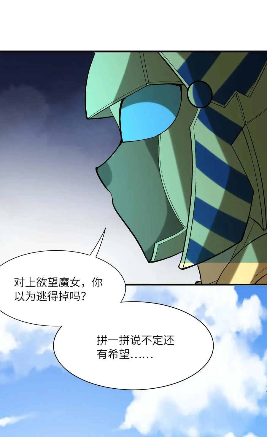 101 第一次刺杀 第44页