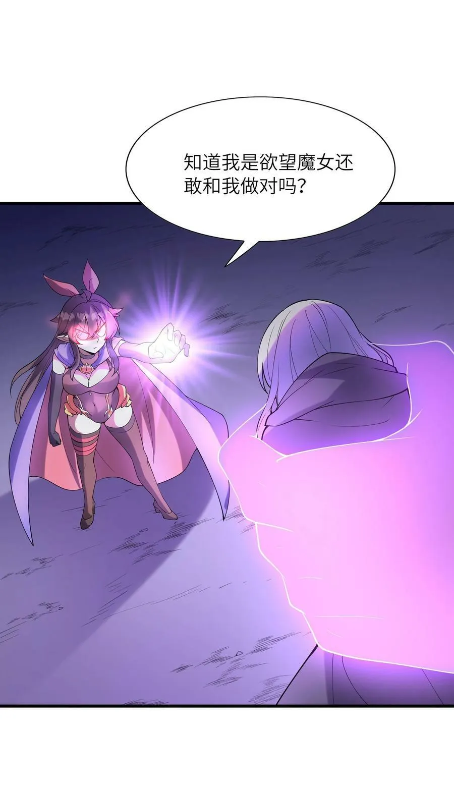 101 第一次刺杀 第50页