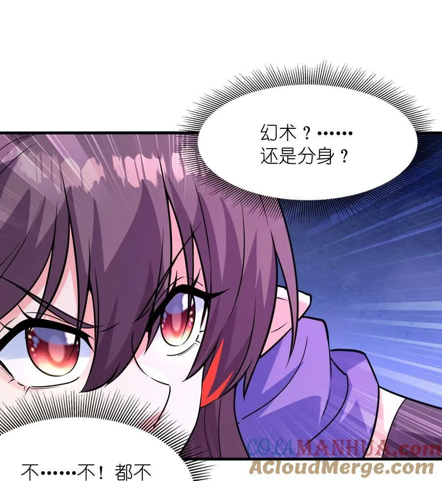 101 第一次刺杀 第64页